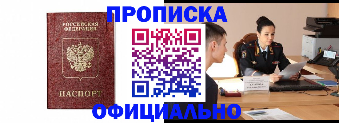 прописка от собственника в Рязанской области