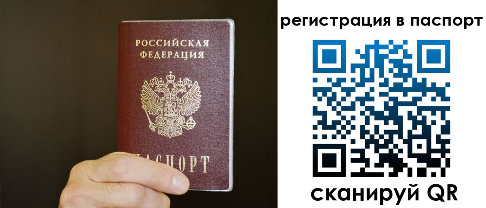 временная регистрация законно в Рязанской области