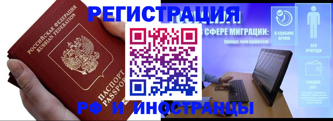 временная регистрация в квартире в Рязанской области