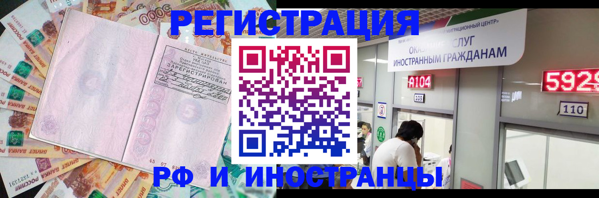 временная регистрация для всех в Рязанской области
