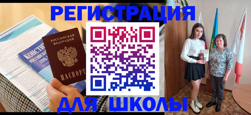 прописка штамп в Рязанской области