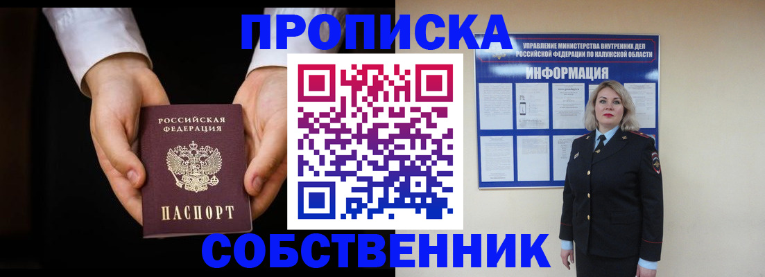 где прописаться в Рязанской области