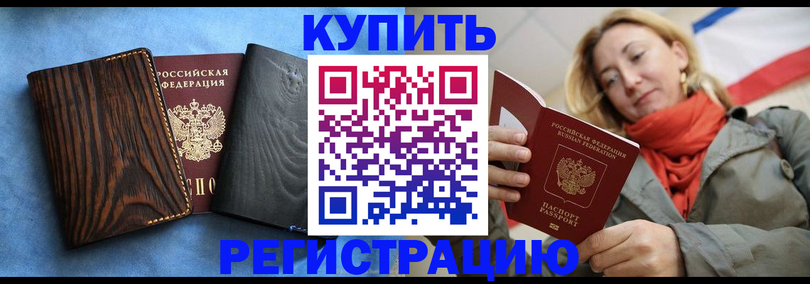 временная регистрация недорого в Рязанской области